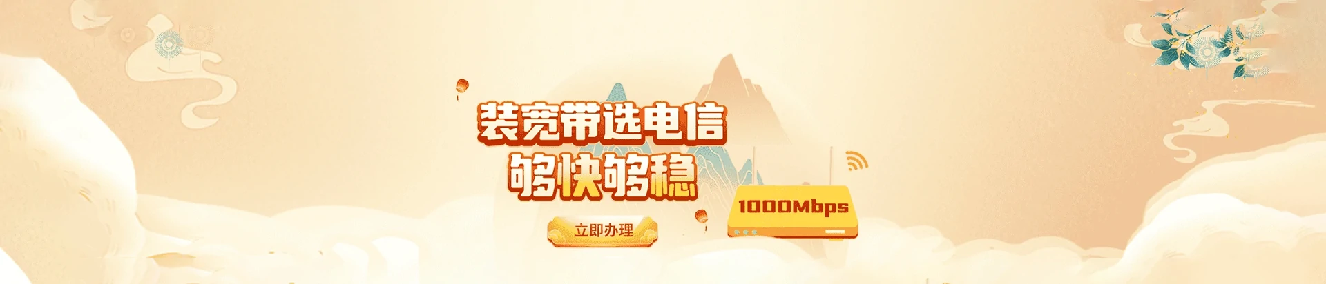 高邮市电信宽带