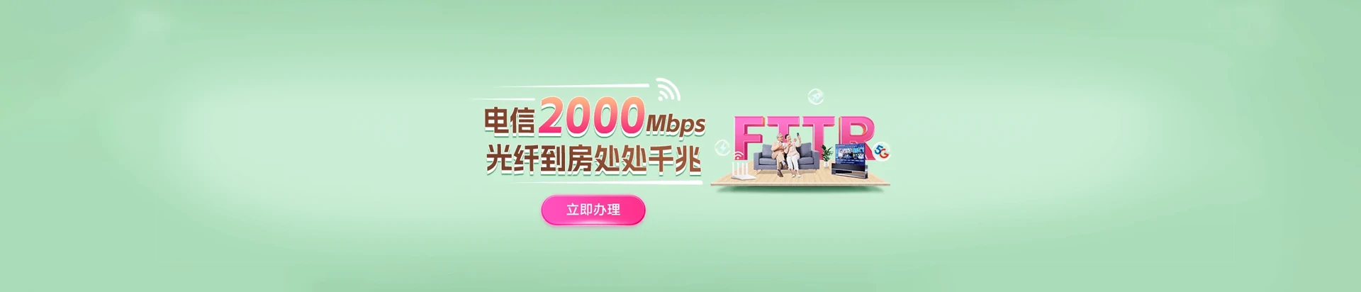 高邮市电信宽带